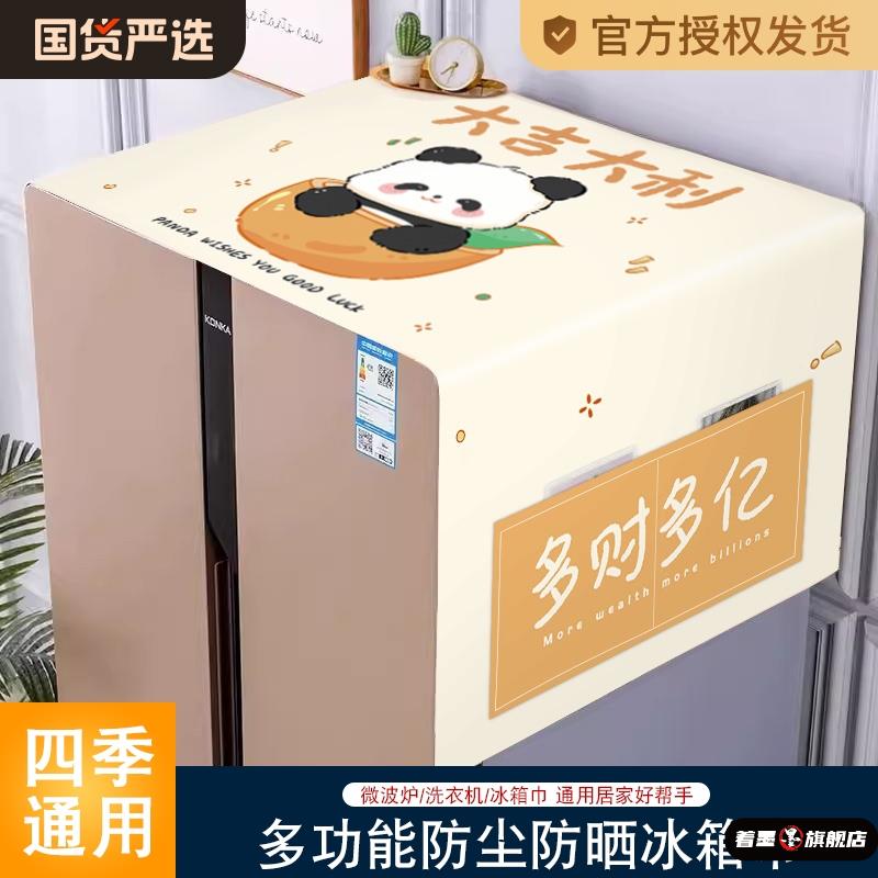 冰箱防尘盖布防尘罩简约单双开门可收纳防灰