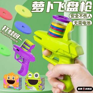 萝卜飞盘枪儿童玩具软弹枪枪飞碟连发弹射手枪刀益智男女孩摆地摊