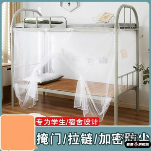 老式学生宿舍蚊帐家用2025新款免安装卧室1米2单人床上下铺防尘顶
