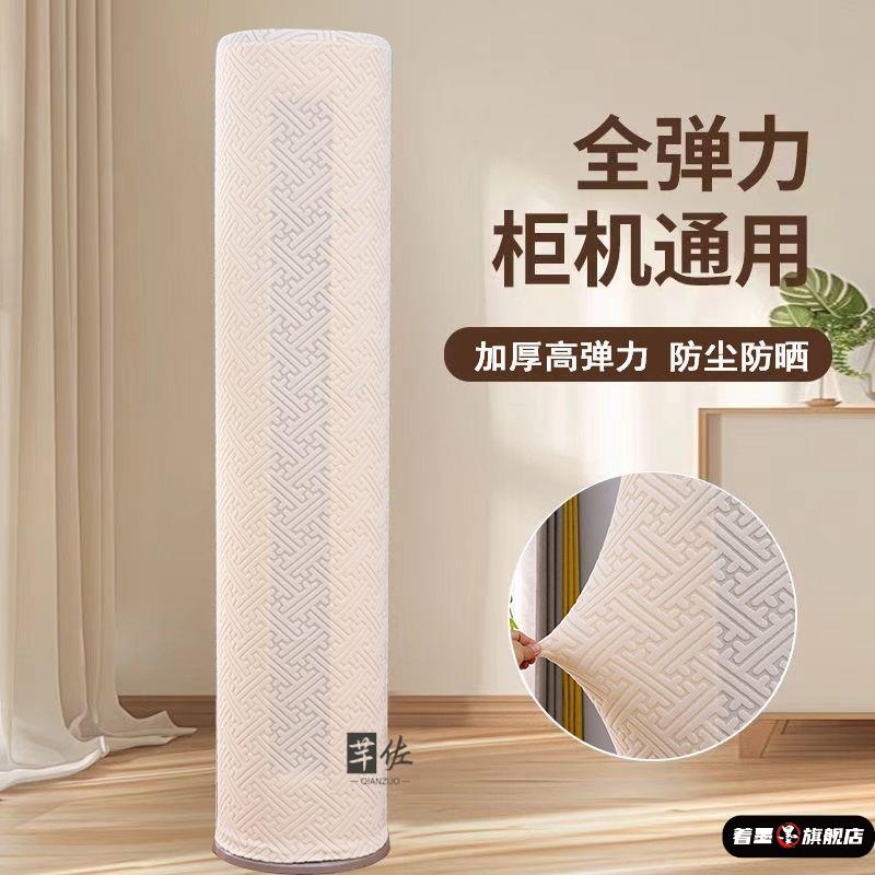 立式空调防尘罩2025新款柜机圆柱形大3p通用