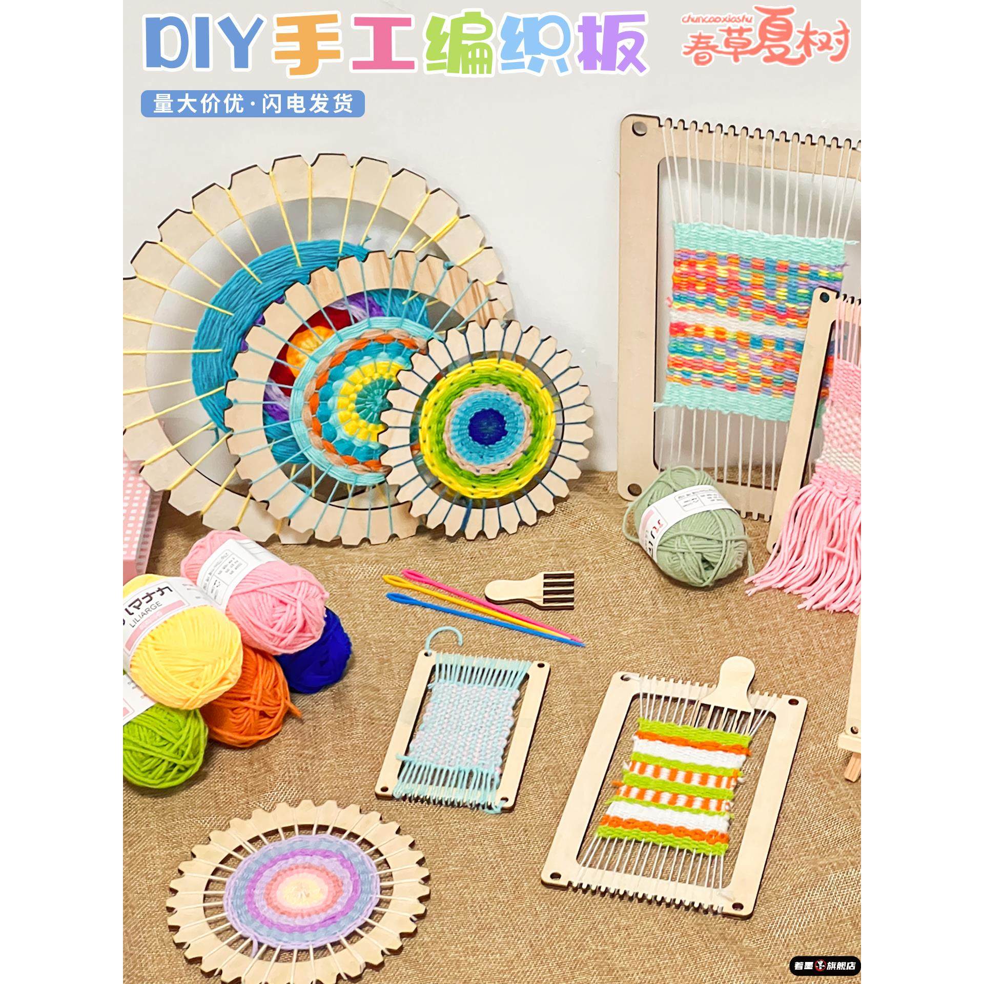 简易织布机儿童玩具创意拼搭幼儿园区角实木桌面毛线编织机小学生