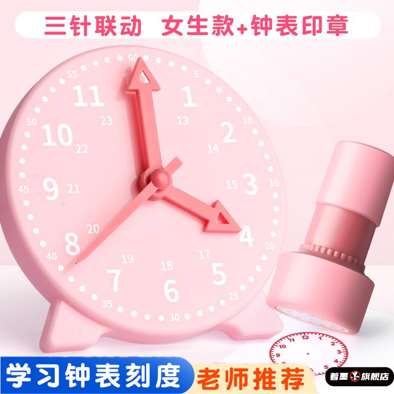 钟表模型小学教具儿童蒙氏数学时钟认知学具