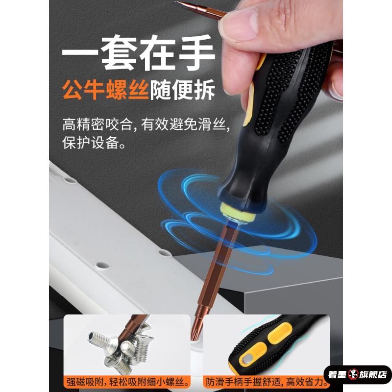 德国异形螺丝刀套装组合多功能梅花起子六角y型三角形螺丝刀全套