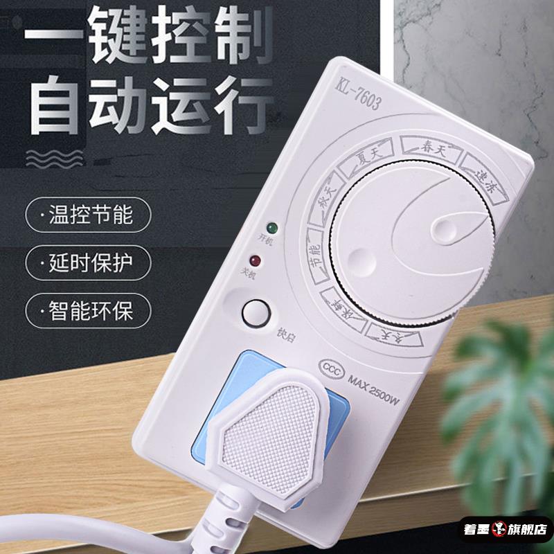 冰箱外置智能控温器定时插座自动循环通断电