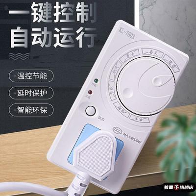 冰箱外置智能控温器定时插座自动循环通断电开关节能保护冰柜插座