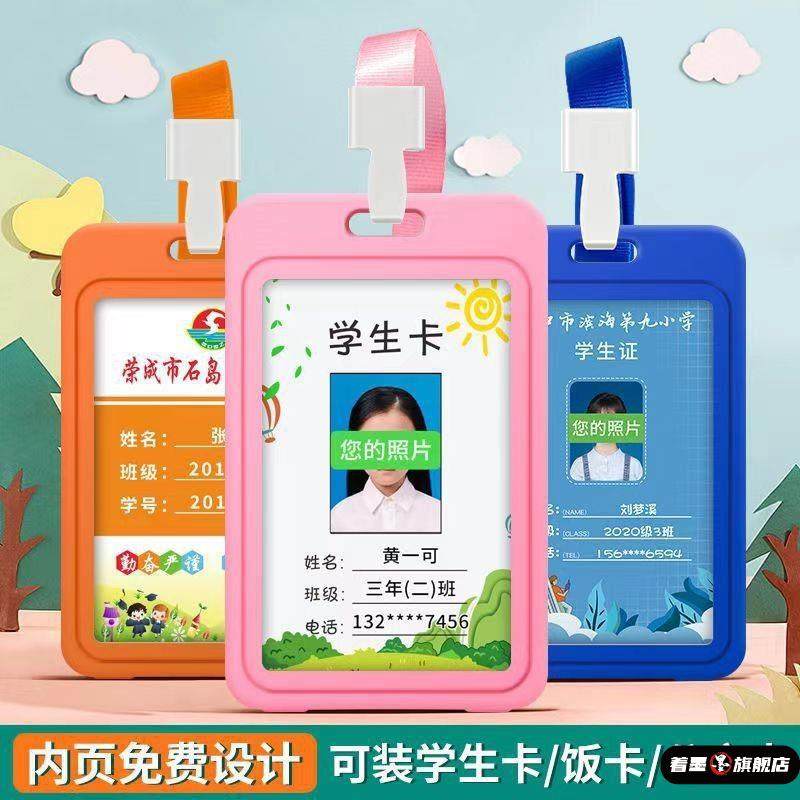 卡套小学生学生校牌接送幼儿园胸牌挂绳名牌工作工作证挂牌,文具电教/文化用品/商务用品,卡套/证件套,淘宝优惠券,粉丝福利购,淘宝优惠卷