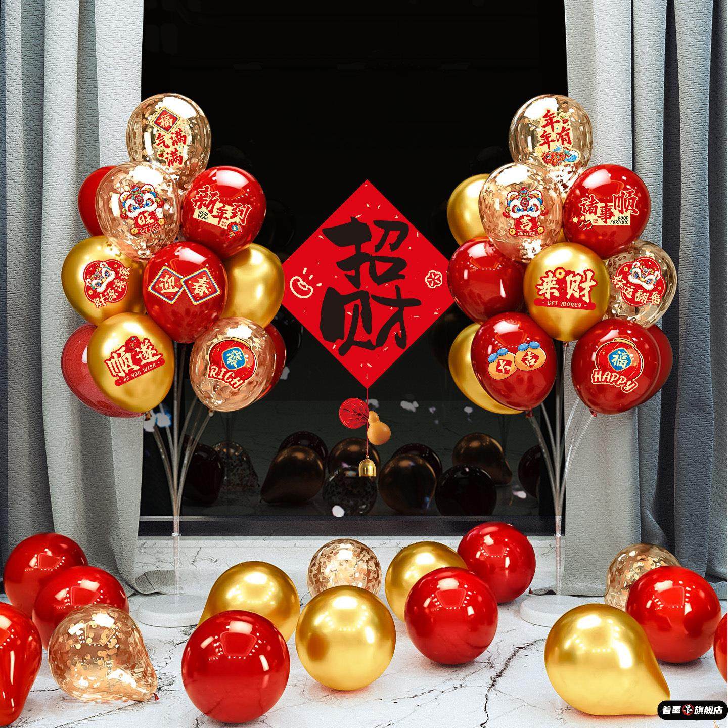2026马年公司地飘立柱气球元旦新年装饰客厅商场商场场景氛围布置,家居饰品,其他工艺饰品,淘宝优惠券,粉丝福利购,淘宝优惠卷