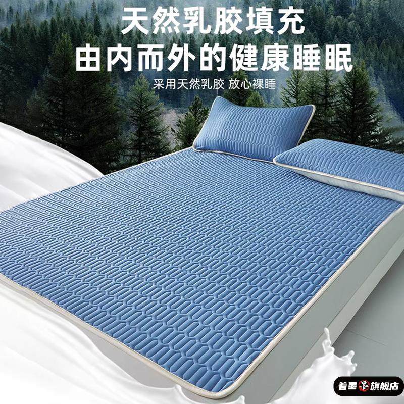 凉席2025新款冰丝夏天乳胶三件套学生宿舍单人冬夏两用a类母婴级,床上用品,乳胶席,淘宝优惠券,粉丝福利购,淘宝优惠卷