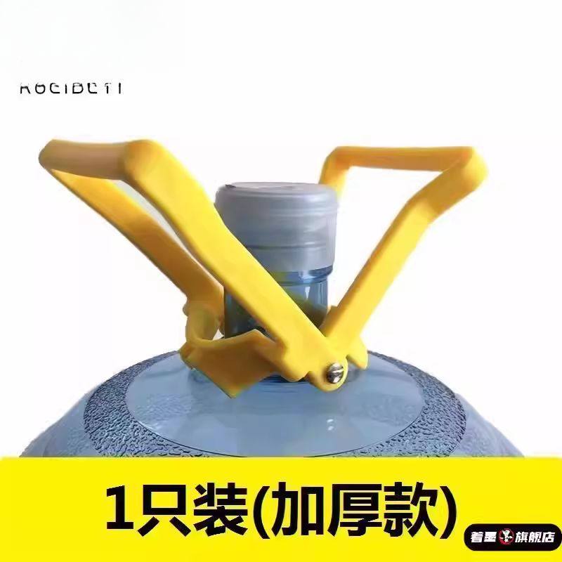 加厚提桶装水提手把大桶水手提环桶装矿泉纯净水桶省力加厚拎水器