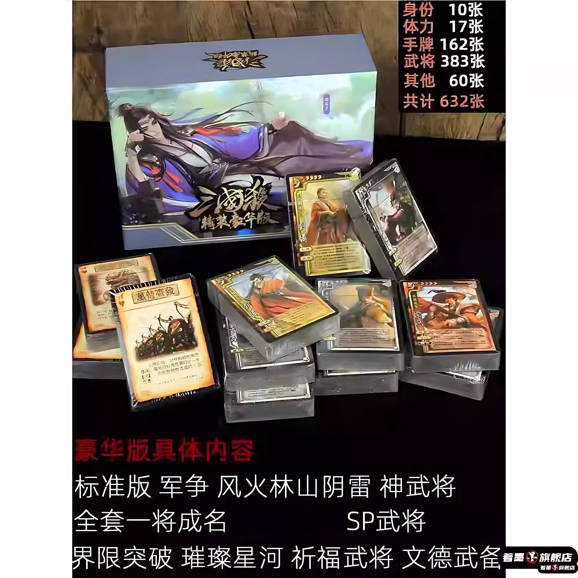 标准版豪华版儿童著墨初级三国杀