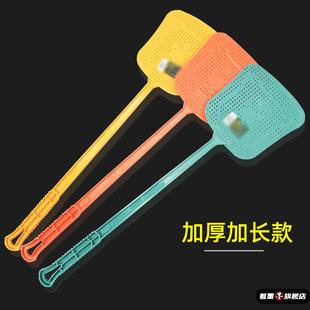 手动灭蚊子打苍蝇 塑料苍蝇拍子家用大号加厚加长柄熟料拍不烂夏季