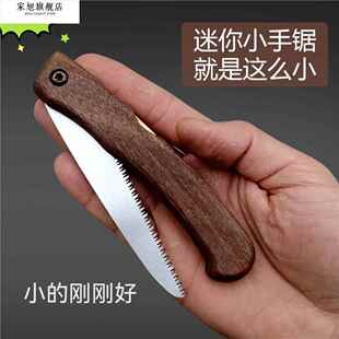 迷你家用小型手持锯子木工锯手锯折叠锯木神器锯树DIY手工小手锯