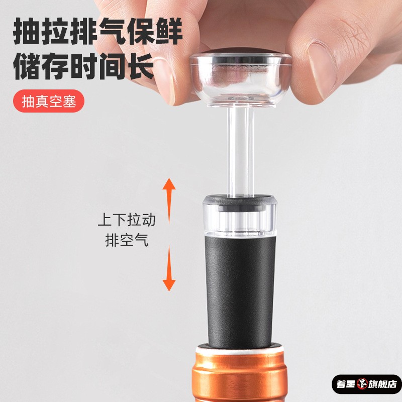 红酒真空酒塞家用瓶塞子食品级硅胶抽拉式抽真空酒塞密封塞酒瓶塞