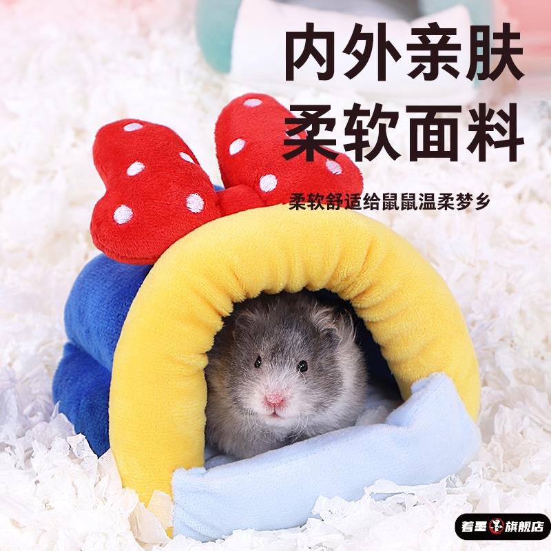 仓鼠冬季保暖窝窝保暖棉窝过冬用品冬天蜜袋鼯小窝金丝熊花枝刺猬