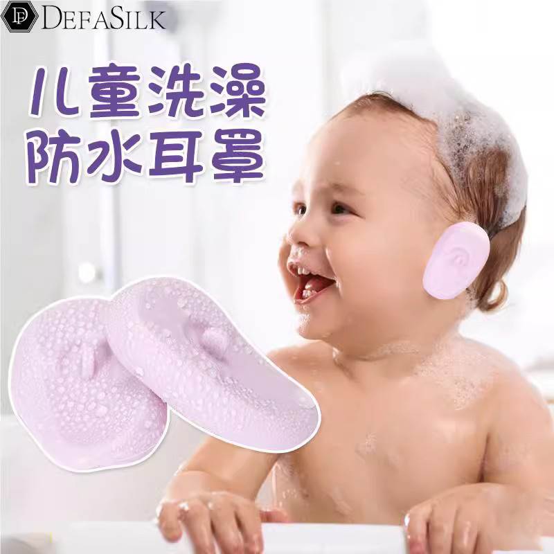 宝宝洗头遮耳朵神器儿童婴儿洗澡耳套小孩洗