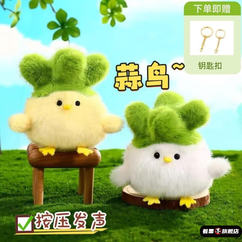 10cm23105纪念品发声玩偶挂件蒜