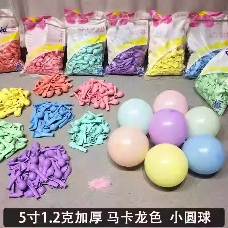 马卡龙安全无味毒婴儿童气球安全加厚聚会生日装饰结婚场景布置品