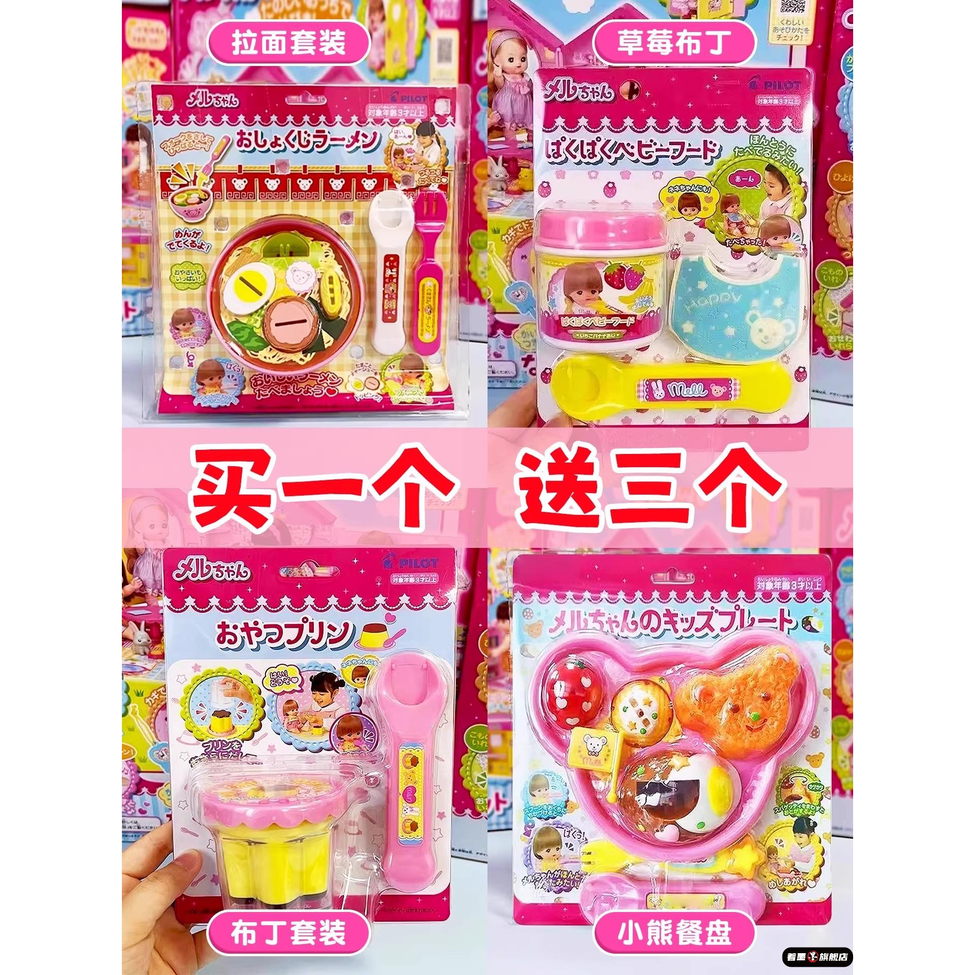 儿童2025新款咪露拉面布丁喂食玩具全套女孩子10岁以上儿童过家家