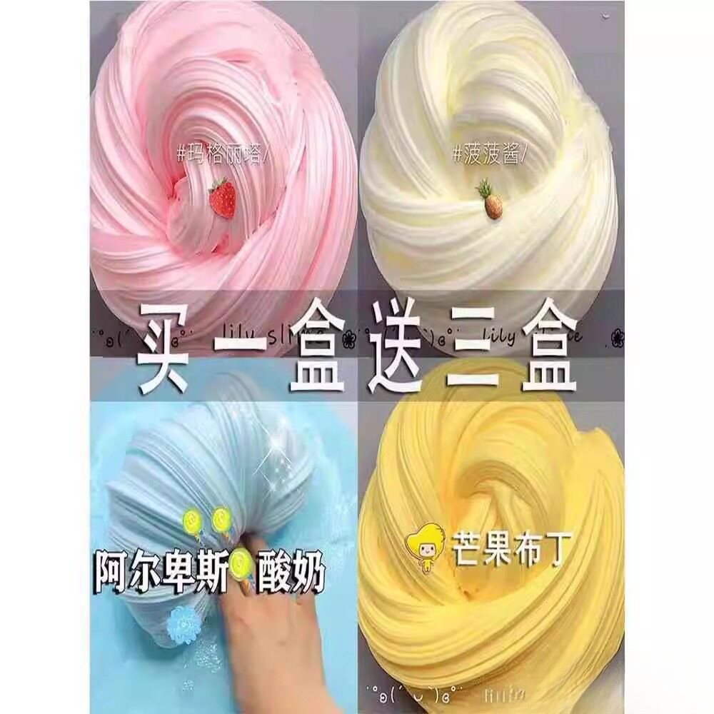其他/other生日礼物橡皮泥水晶泥图片