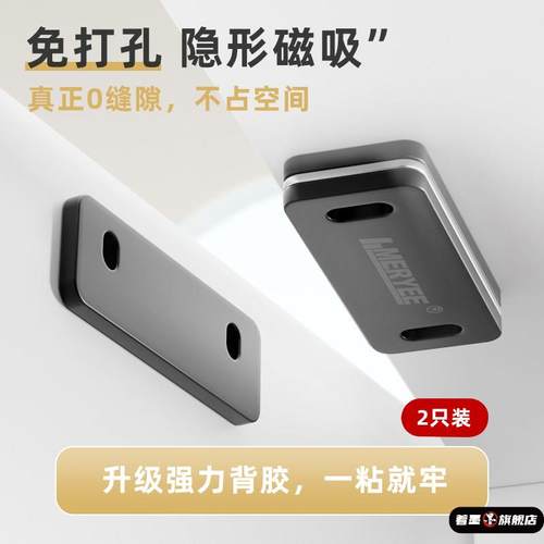 推拉门打孔隐形磁条磁铁柜门抽屉