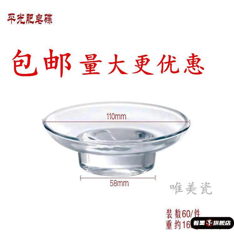 酒店宾馆客房专用透明圆形玻璃小皂碟肥皂碟创意香皂碟水晶肥皂盒