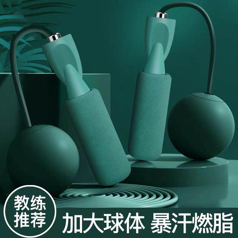 女生减肥负重球无绳跳绳学生泡棉手柄轴承健身竞技运动训练负重