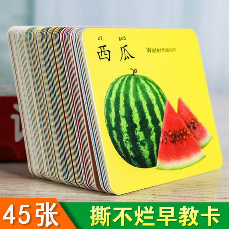 宝宝认知卡片玩具儿童学习否2岁图片