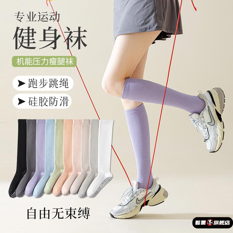 压力运动小腿袜子女秋季专业健身跳绳瑜伽防