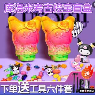 挖宝石考古儿童女孩挖掘玩具酷络米石膏挖宝装 大号手工益智敲矿石