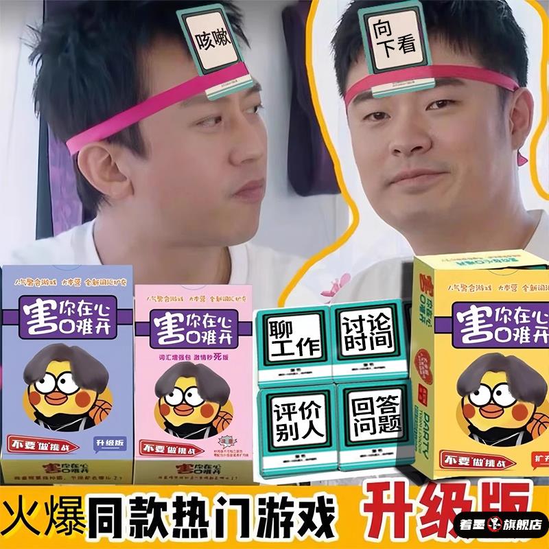 口难开要做挑战在心游戏卡片著墨