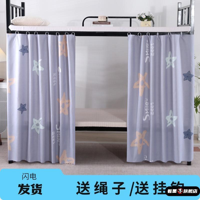 床帘宿舍下铺强遮光加厚高中大学生上下铺床