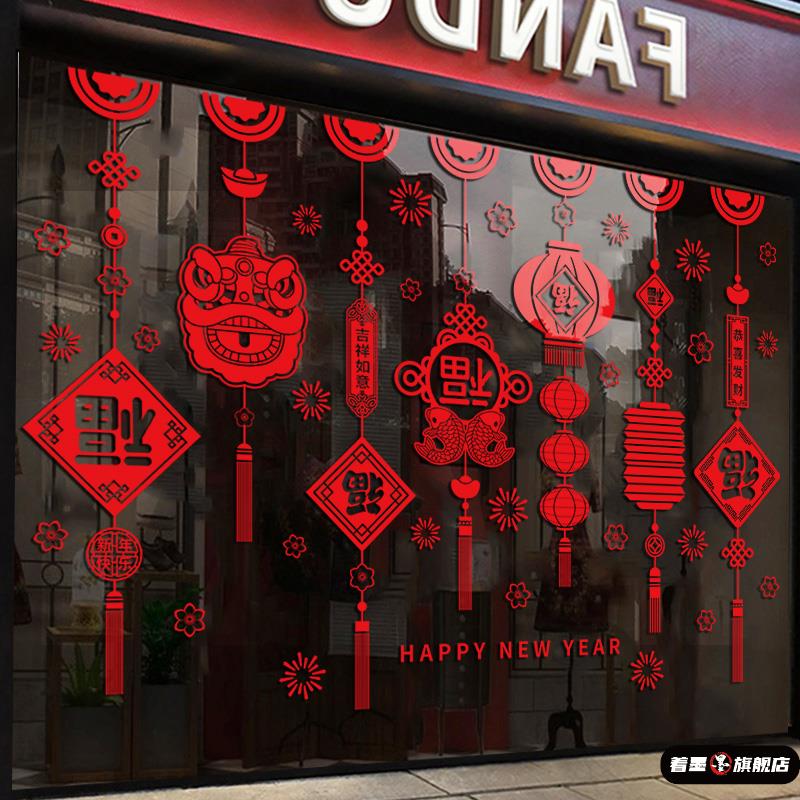 元旦福字静电玻璃贴马年新年挂饰玻璃门贴装