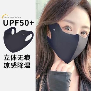 面罩 护眼角冰丝高颜值黑色防晒口罩女3d立体遮阳全脸防紫外线夏季