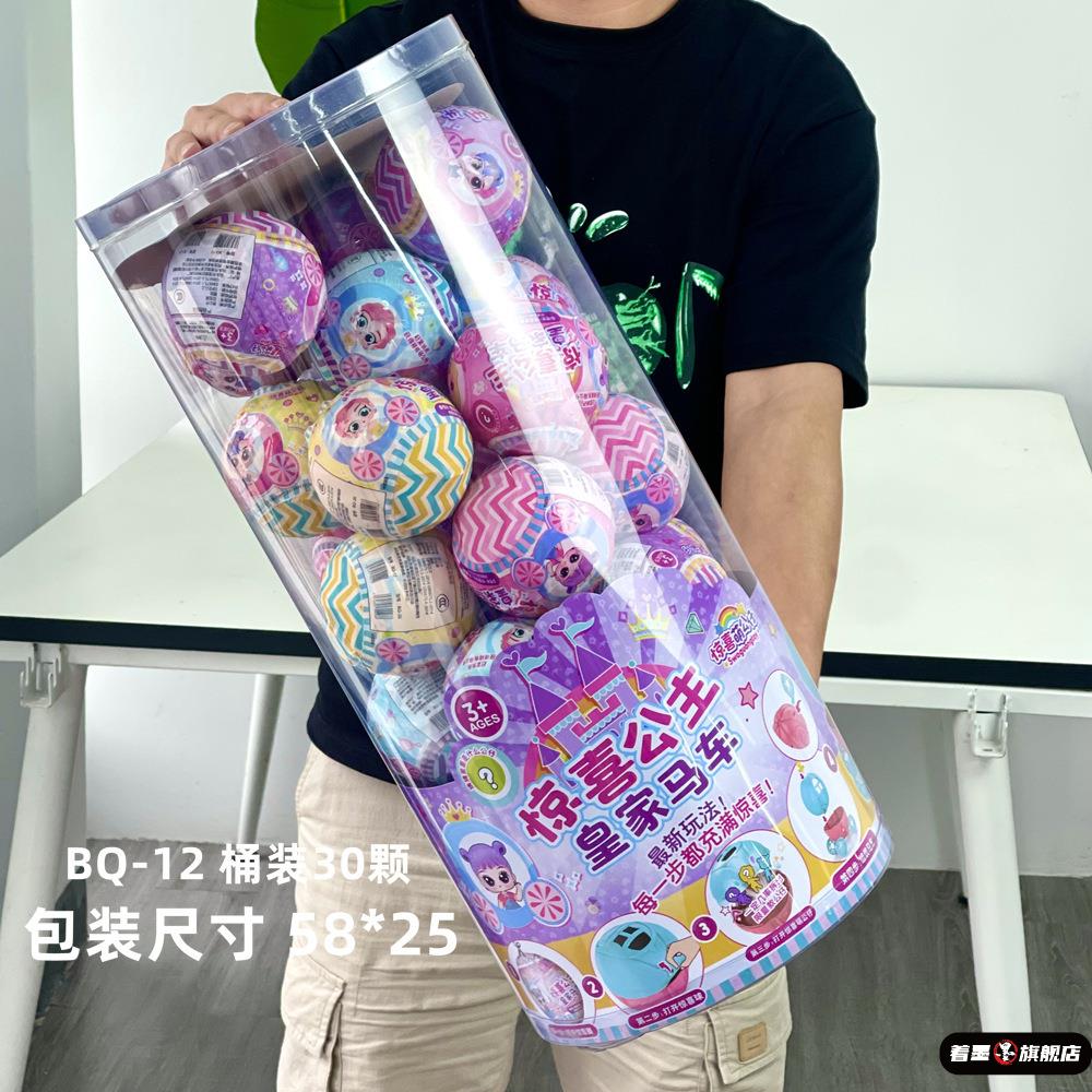 抖音同款惊喜萌公仔盲球女孩娃娃公主手办盲
