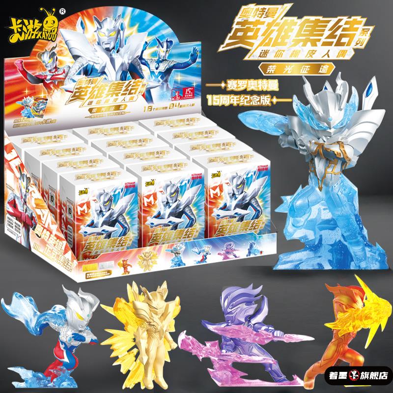 3215415周年奥特曼橡皮擦10代卡