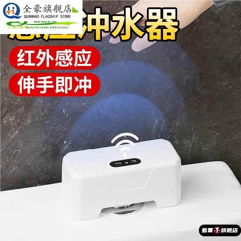 新款红外智能马桶自动冲水感应器家用节水器