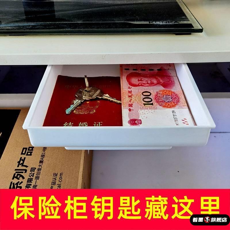 隐形收纳防盗抽屉保险盒新款桌下隐藏粘式钥匙手饰化妆笔饰品暗格