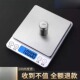 小型电子秤克称电子称高精度厨房秤烘焙精准家用中药食物秤小称数