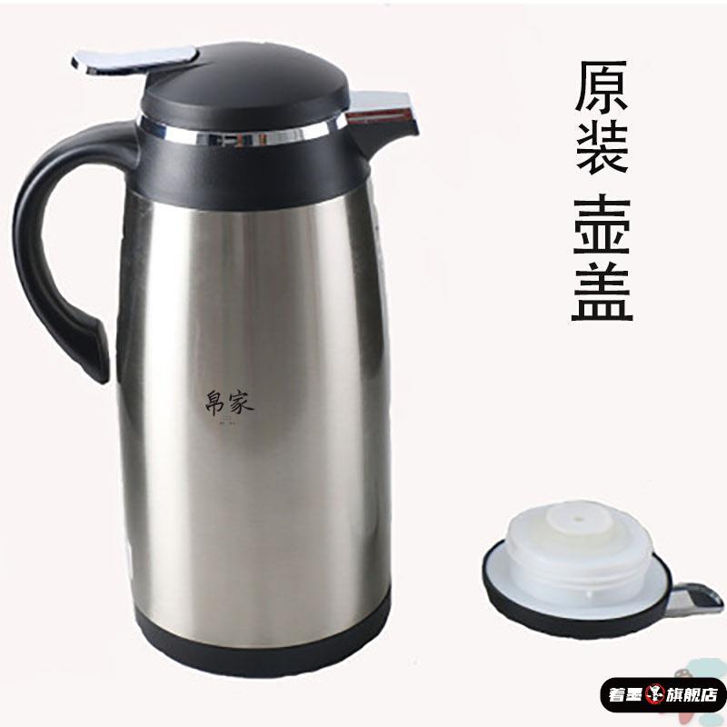 保温壶配件保温瓶咖啡壶盖子瑞家盖子按压盖