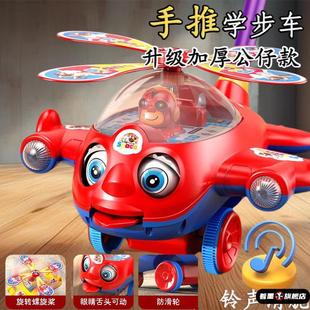 儿童手推学步飞机推推乐宝宝1岁2一推着走的学步车小推车婴儿玩具