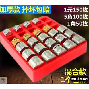 硬币收纳神器大容量便携式数硬币神器多功能放硬币的格子装硬币硬币收纳盒加厚清点盒多用途钢镚收纳盒