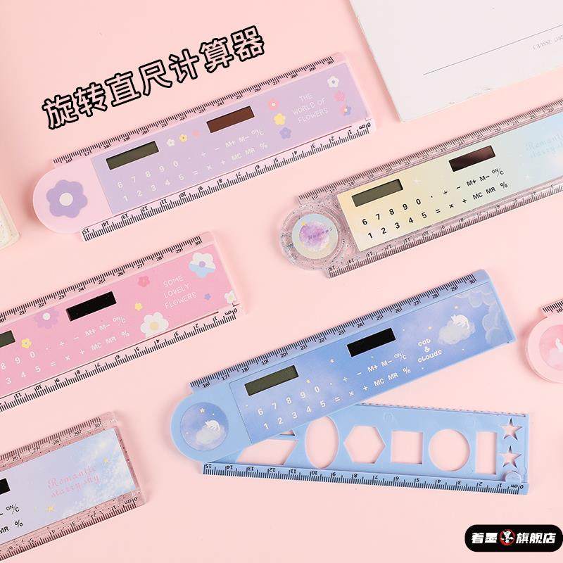 中小学生多功能计算器太阳能清新