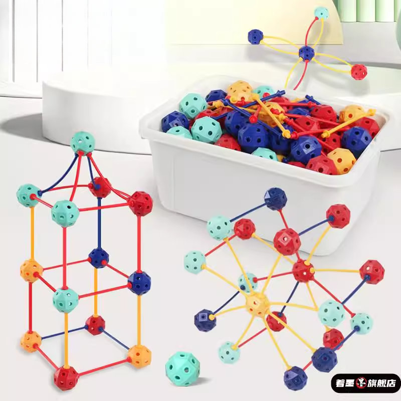儿童玩具3d百变插珠积木益智颗粒拼搭球形逻