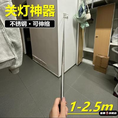 2m懒人床上关灯神器伸缩杆大学生宿舍卧室远程加厚不锈钢可收缩导游旗杆指引引导杆子教杆教鞭指读棒带旗子