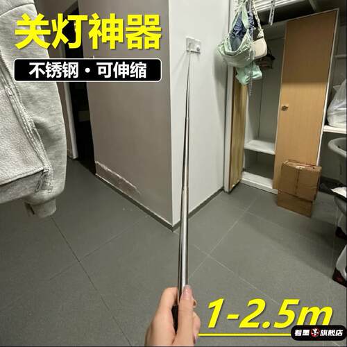 指挥棒大学生不锈钢伸缩加长关灯