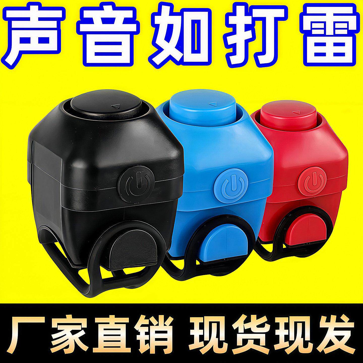 电动车超大声免接线喇叭自行车电摩托车隐藏式电铃铛骑行高分贝铃