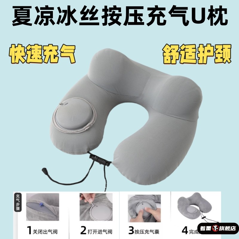 充气枕头旅行枕便携坐飞机u型枕睡觉神器护