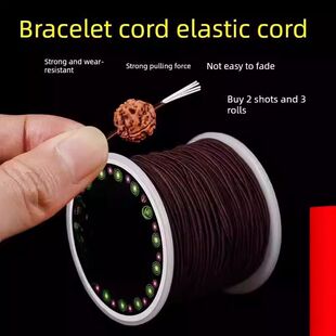 手串弹力绳包芯佛珠文玩线绳串手链绳穿珠子松紧绳子耐磨串珠线