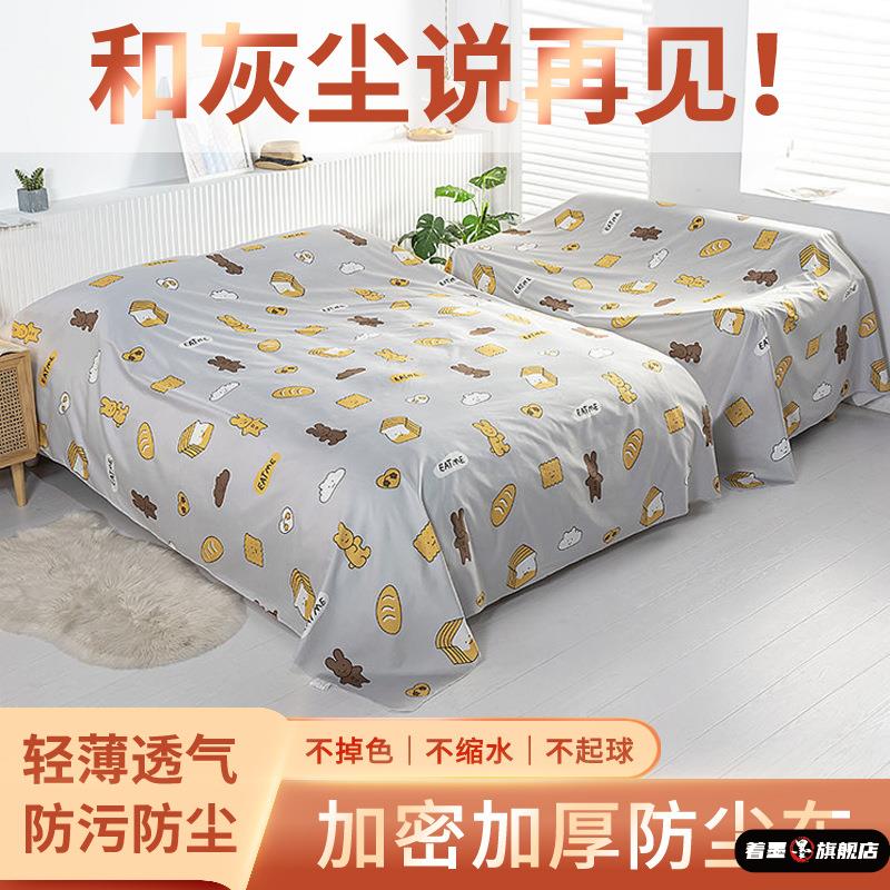 床上防尘罩全包遮盖防尘布家用床罩遮灰大盖