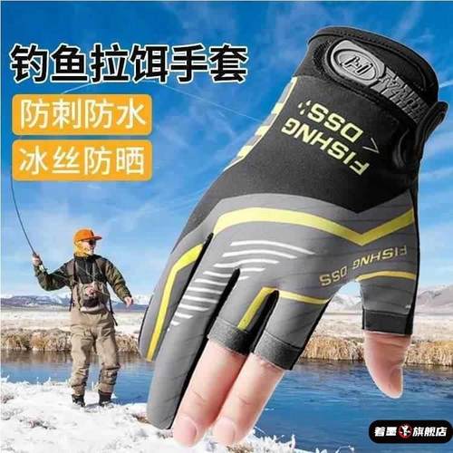 防寒保暖钓鱼手套防水专用冬天刺